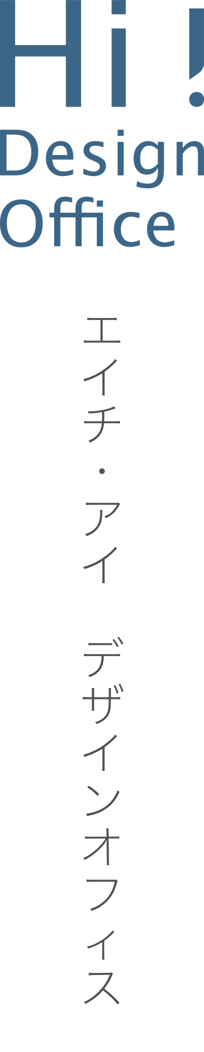 Hi design office エイチ・アイ　デザインオフィス